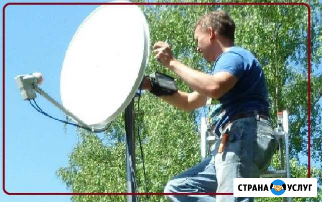 Установка Антенн. Настройка Антенн. Ремонт Красногорск - изображение 1