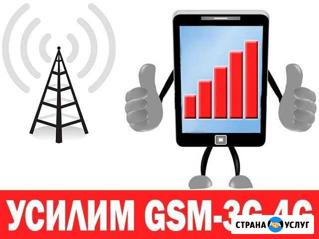 Безлимитный интернет 4G, Усиление сотовой связи 3G Нефтекамск - изображение 1