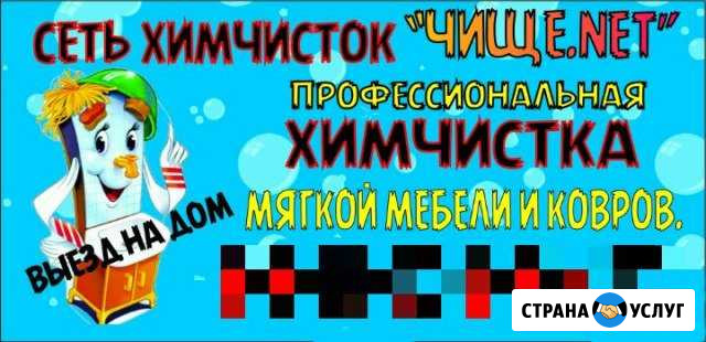 Чистим мебель и ковры, выездная Химчистка Чистополь - изображение 1