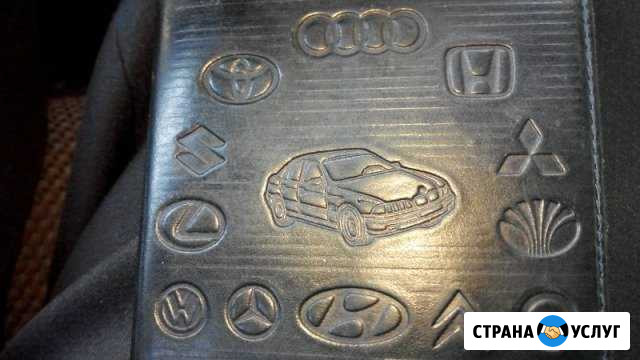 Перегон вашего авто Волгоград - изображение 1