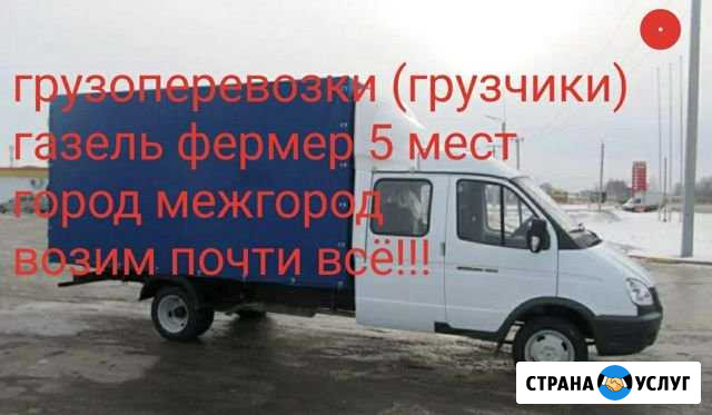 Грузоперевозки Грузчики Златоуст - изображение 1