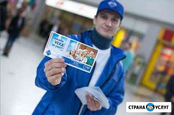 Промоутеры, раздача листовок Санкт-Петербург