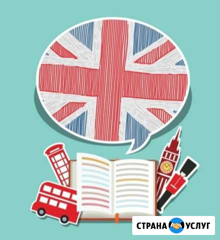 Английский язык репетиторство, услуги переводчика Ачинск - изображение 1