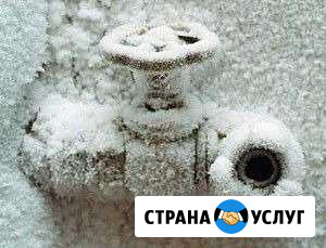 Отогрев водопроводов септиков, канализаций Черногорск - изображение 1