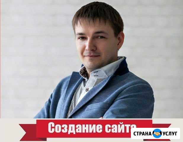 Создание сайтов Тюмень - изображение 1