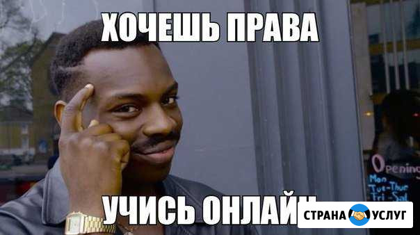 Автошкола в екатеринбурге Екатеринбург - изображение 1