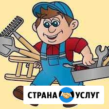 Муж на час Куйбышев - изображение 1