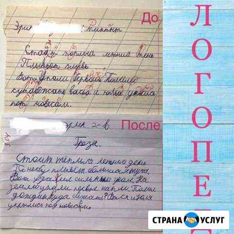 Логопед Санкт-Петербург