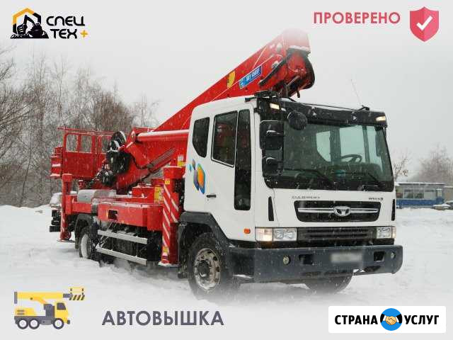 Автовышка Ростов-на-Дону - изображение 1