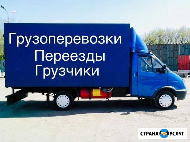 Грузоперевозки/Газель Набережные Челны - изображение 1