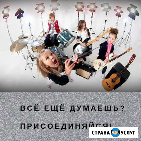 Музыкальная школа Кантри Краснодар - изображение 1