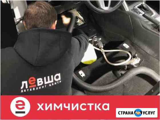 Химчистка салона автомобиля Самара