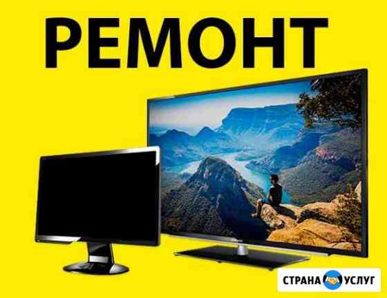 Ремонт телевизоров Грозный