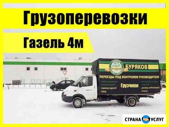 Грузоперевозки газель 4 метра Воронеж