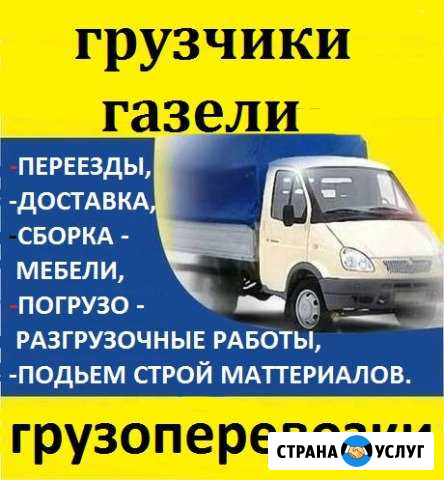 Грузчики Йошкар-Ола - изображение 1
