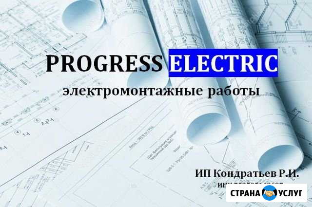 Электромонтажные работы, электрик Чита - изображение 1