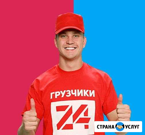 Грузчики Липецк - изображение 1