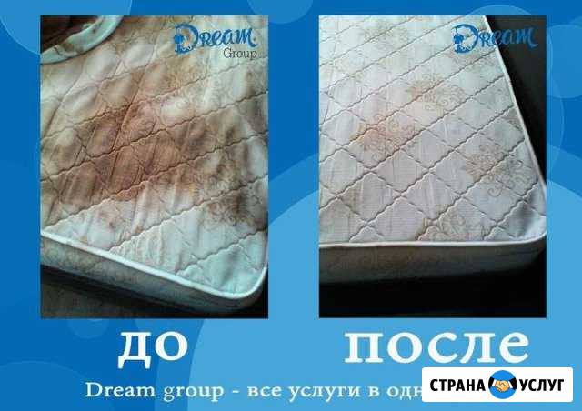 Химчистка мебели: диваны, кресла, матрасы Казань - изображение 1