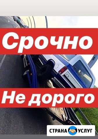 Эвакуатор Кострома - изображение 1