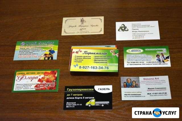 Визитки. Срок - завтра готово. Балаково Балаково - изображение 1