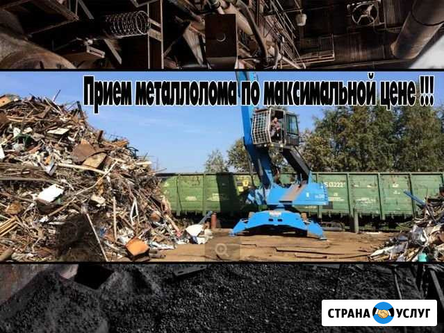 Приeм мeтaллолoма Мытищи - изображение 1
