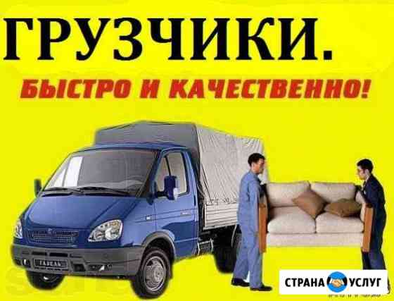 Грузчики, Газели Рязань