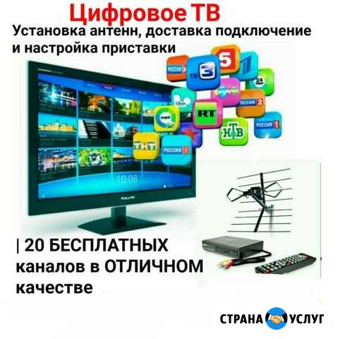 Цифровое телевидение Нягань - изображение 1