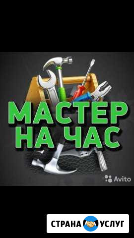 Мастер на час Махачкала - изображение 1