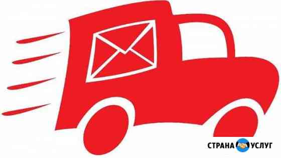 Авто курьер, доставка малогабаритных грузов Коломна