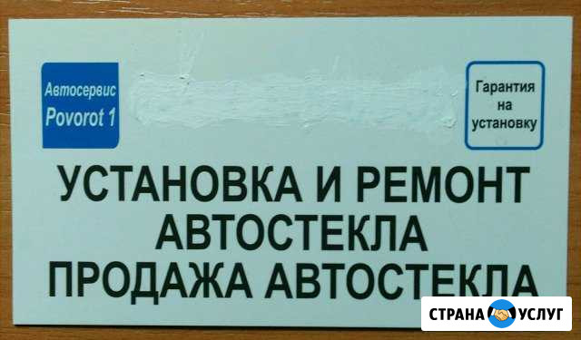 Замена и ремонт автостекла Альметьевск - изображение 1