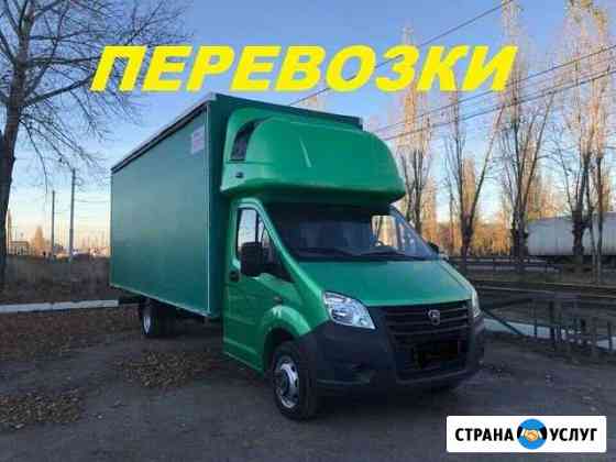 Грузоперевозки/Газель Набережные Челны