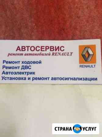 Рено Нижневартовск