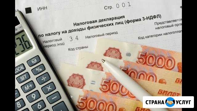 Возврат ндфл Красноярск - изображение 1