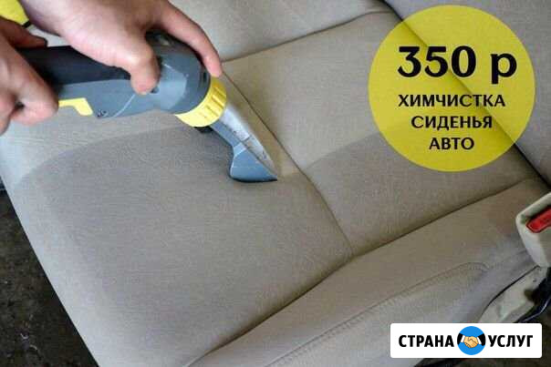 Химчистка мебели Советск - изображение 1