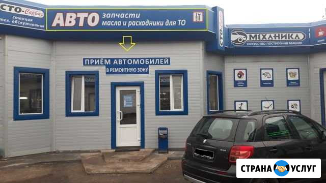Автозапчасти Коломна - изображение 1