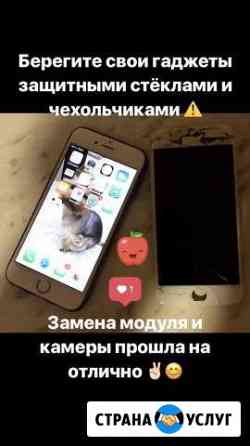 Ремонт Apple Балашиха