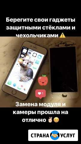Ремонт Apple Балашиха - изображение 1