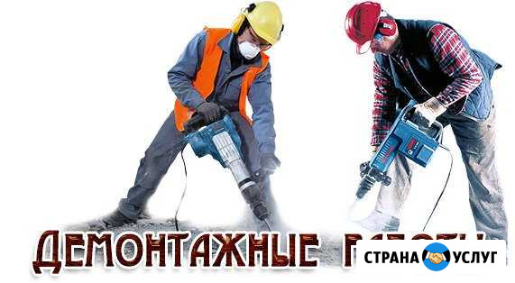 Демонтажные работы. Земляные работы Звенигово - изображение 1