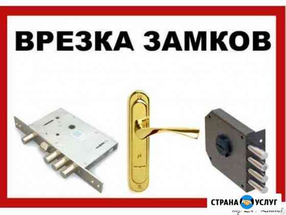 Врезка замков,реставрация металлических дверей Бузулук