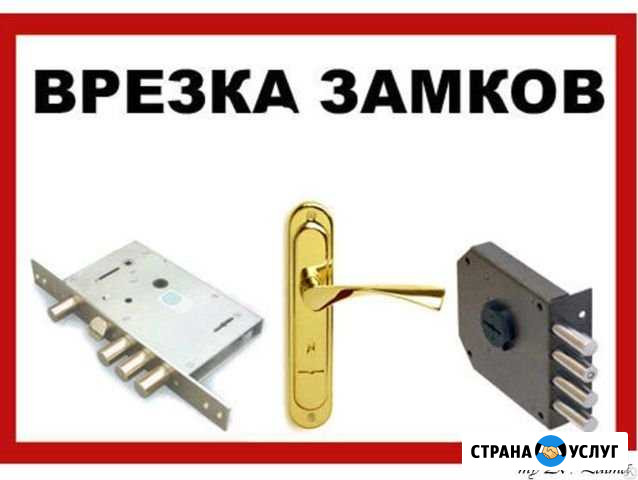 Врезка замков,реставрация металлических дверей Бузулук - изображение 1