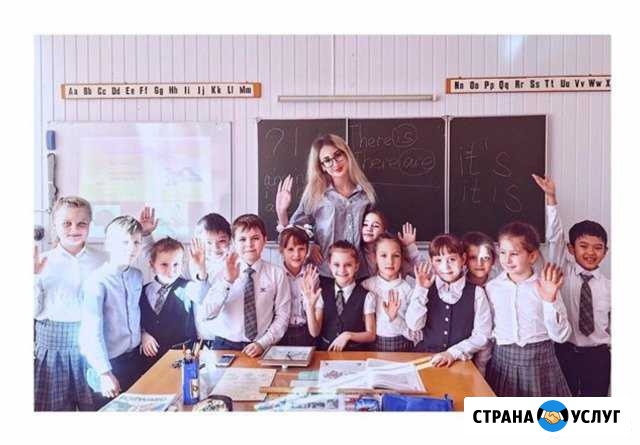 Репетитор по английскому языку Астрахань - изображение 1