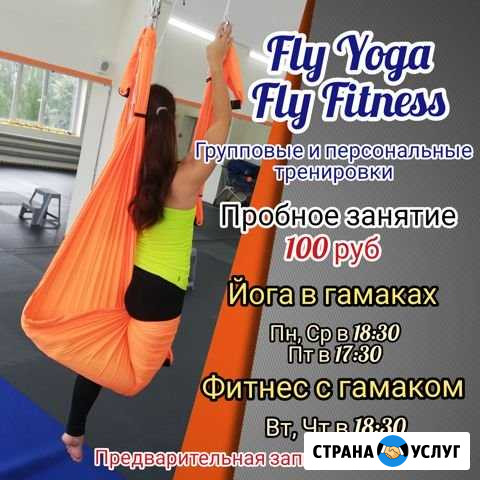 Фитнес Шуя Шуя - изображение 1