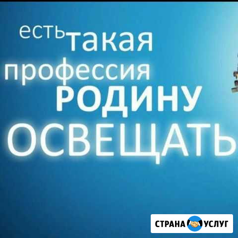 Услуги электрика, качественно Новоалтайск - изображение 1