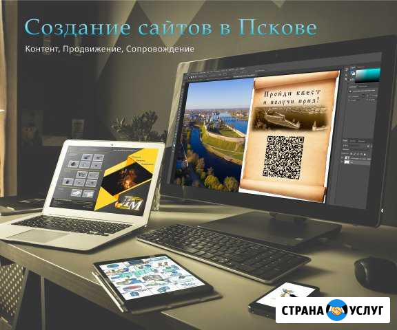 Создание сайтов под ключ в Пскове Псков - изображение 1