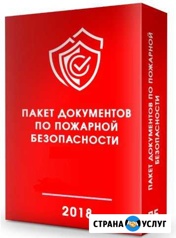 Документы по пожарной безопасности и охране труда Подольск - изображение 1