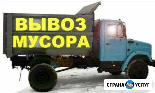 Вывоз мусора Киров - изображение 1