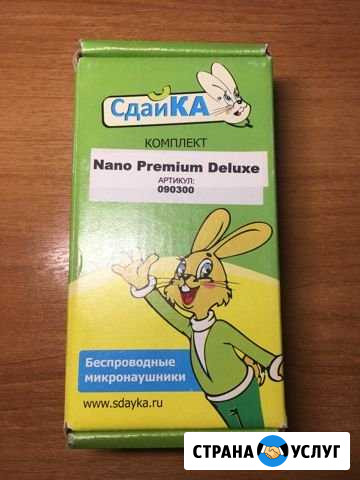 Аренда микронаушника Курск - изображение 1