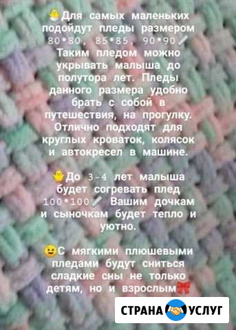 Плюшевые пледы на заказ и в наличии Тюмень - изображение 1