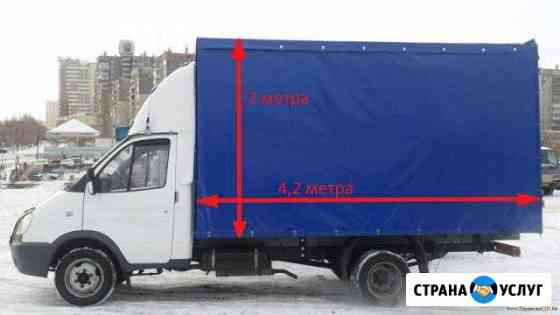 Грузим Возим Оренбург