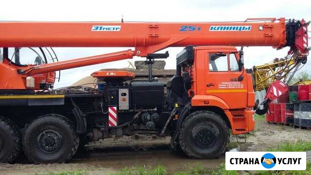 Аренда Автокрана г/п 25 тонн стрела 28 м - 31 м Сургут - изображение 1
